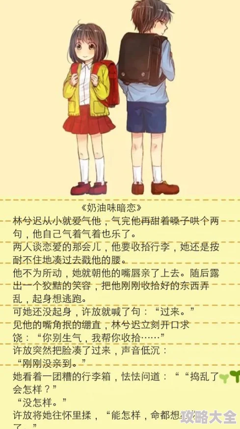 青梅咬小说免费阅读甜宠文HE青梅竹马校园恋爱免费阅读