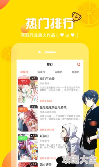 歪歪漫画首页入口现已关闭请用户访问正规网站