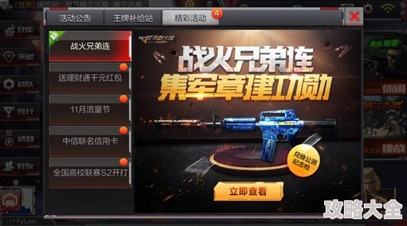 《CF》第六赛季BP升级：全新等级区间与战斗币兑换探索