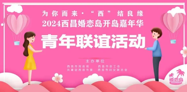 爱情岛论坛入口全新版本上线，新增互动功能，快来体验浪漫邂逅