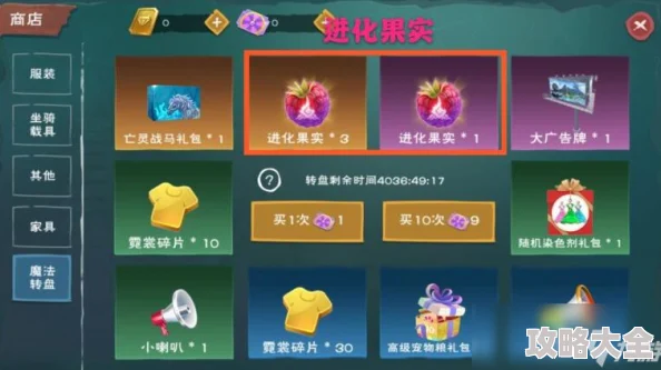 探索创造与魔法：独角兽进化所需果实数量揭秘