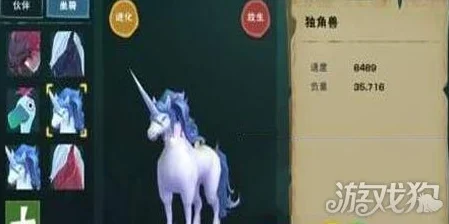 探索创造与魔法：独角兽进化所需果实数量揭秘