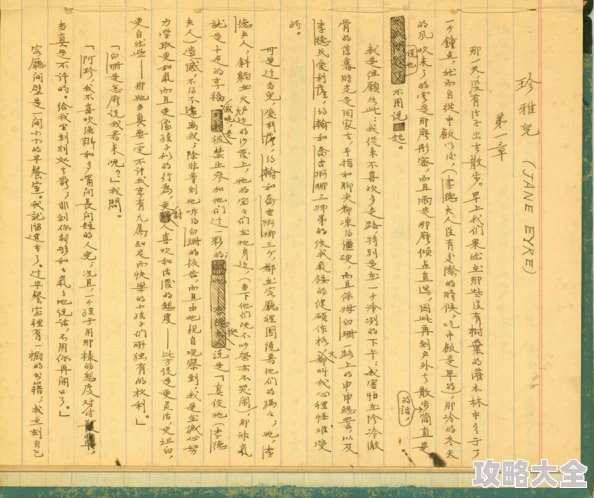 暂坐全文免费阅读据传作者家中藏有神秘手稿引发读者好奇
