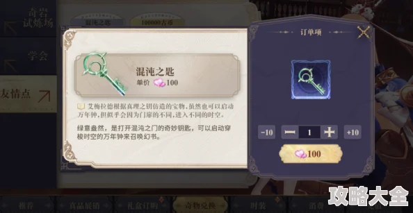 揭秘：深入探索恶魔钥匙的获取方法与途径