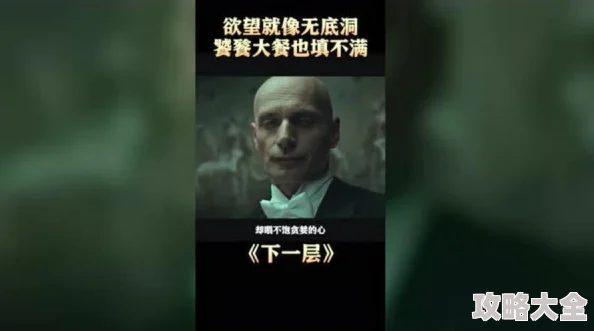 你们这些还魂尸贪婪的人心中常有空虚，分享与关爱才能收获真正的快乐