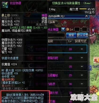 深度解析DNF领主粉装备：哪些值得考虑删除与原因探讨