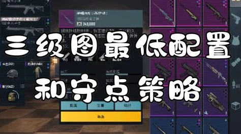 深度解析：和平精英老六点图片游戏中的地铁逃生策略与老六打法技巧