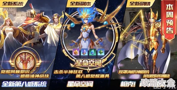 深度解析圣斗士星矢手游中海皇角色培养的价值与策略