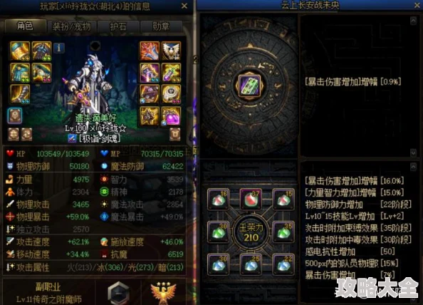 DNF辟邪属性深度解析：哪个属性更实用及适用场景