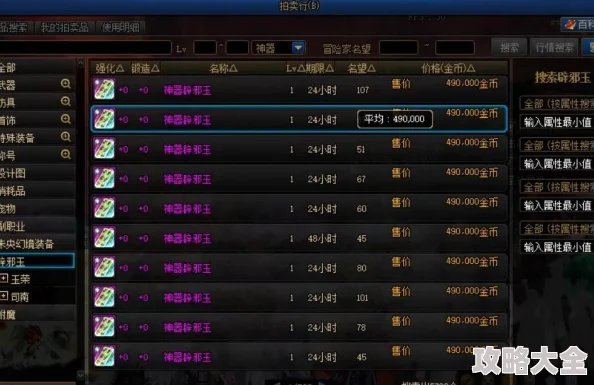 DNF辟邪属性深度解析：哪个属性更实用及适用场景