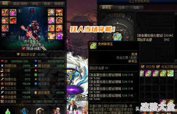 DNF辟邪属性深度解析：哪个属性更实用及适用场景
