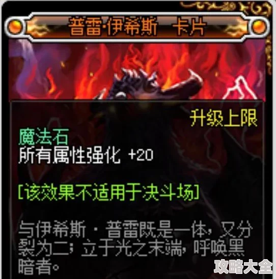 DNF剑影装备深度解析：哪个套装更适合提升战斗力？