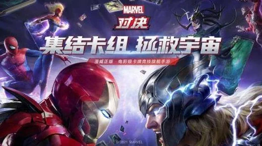深度解析：漫威争锋网吧特权专属福利的全面介绍与优势探讨