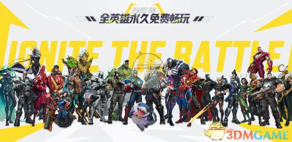 深度解析：漫威争锋网吧特权专属福利的全面介绍与优势探讨
