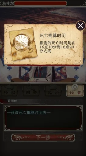深度解析：如何通过《爱丽丝的精神审判》第四章法庭对决难关