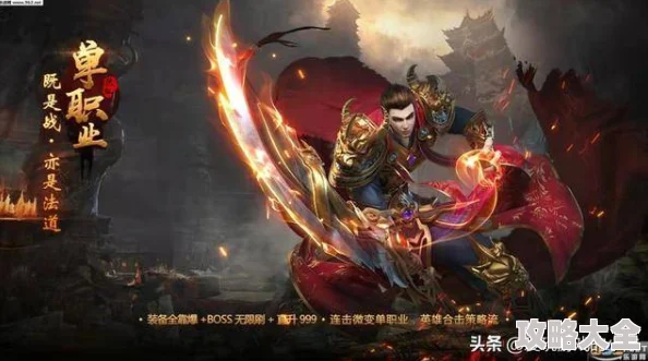 深度解析：传奇霸主中哪个职业刷怪效率最高且最牛气冲天