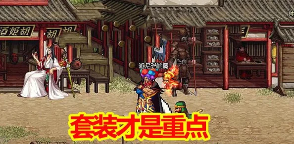 深度解析：DNF游戏中华尔兹装备选择策略与推荐