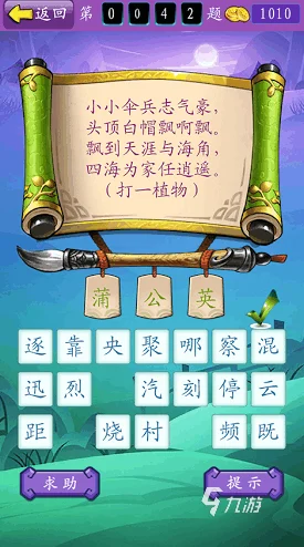 2024热门经典耐玩比划猜词游戏深度盘点与下载合集解析
