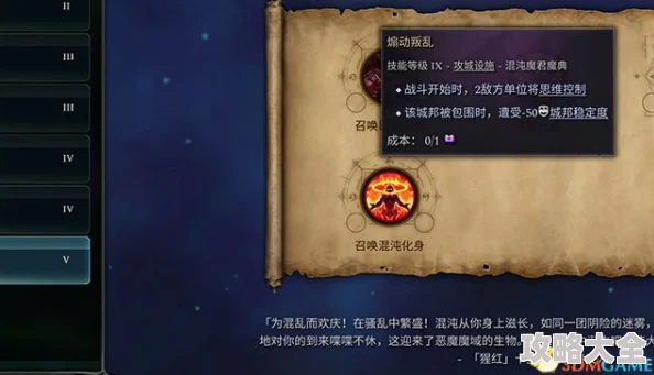 深度解析：石猴授徒全面攻略与技巧探秘