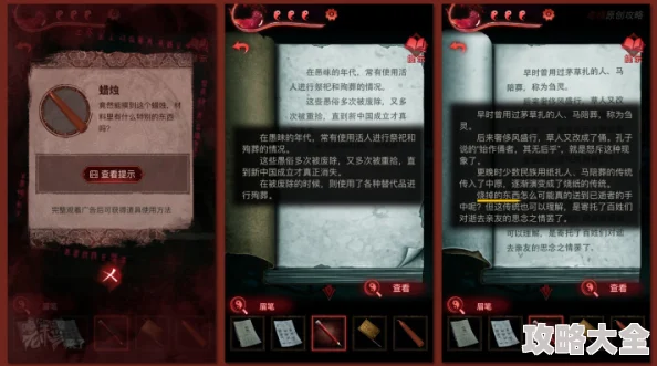 纸嫁衣1怎么通关？详细流程攻略哪里找？