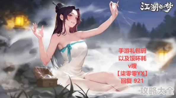 江湖如梦手游，什么阵容搭配才能制霸武林？