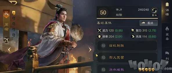 三国谋定天下S3赛季，究竟什么阵容才能称霸天下？