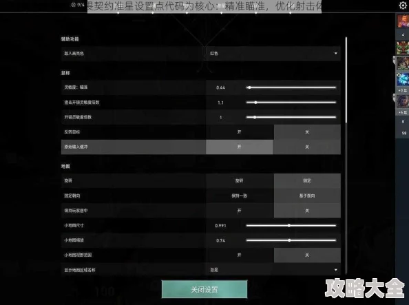 无畏契约职业选手准星代码怎么设置？