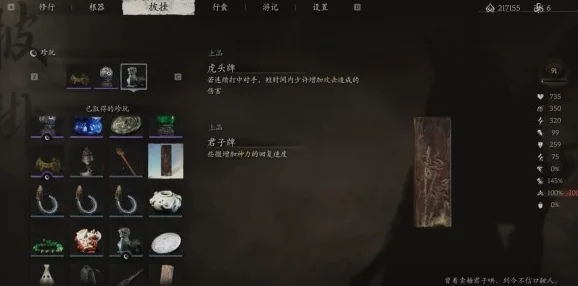 黑神话悟空君子牌如何获取？