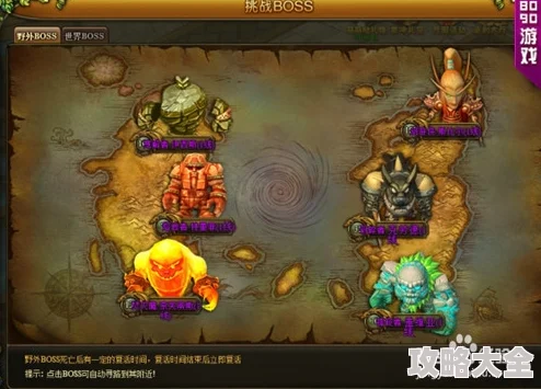 纳塔地区有哪些值得挑战的野外Boss？