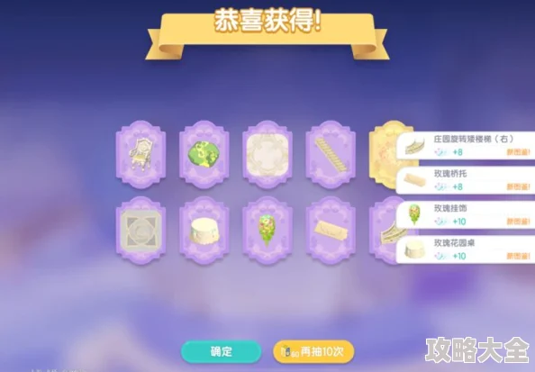 心动小镇爱好券哪里搞？怎么才能多攒点？