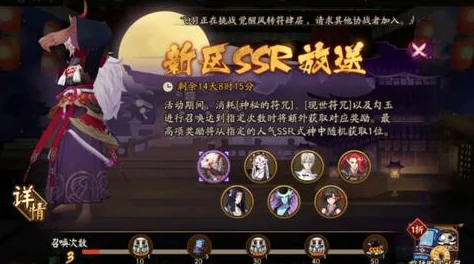 阴阳师八周年庆典：70抽福利究竟藏在哪？