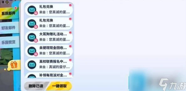 行侠放置2兑换码哪里找？2024年最新有效兑换码有哪些？