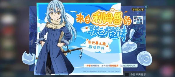 转生史莱姆新世界公测福利有哪些？