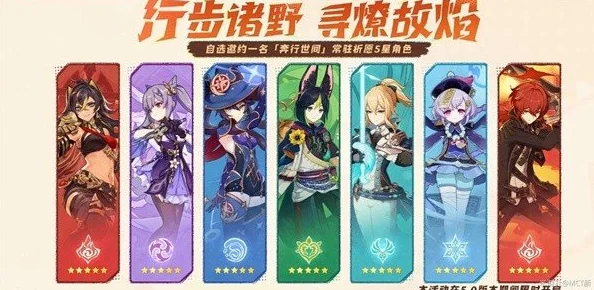 原神5.0常驻角色自选，选哪个提升最大？