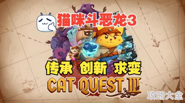 猫咪斗恶龙3猪猪项链在哪里？