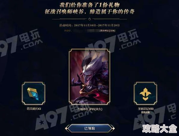 射手联盟有哪些免费福利可以领取？