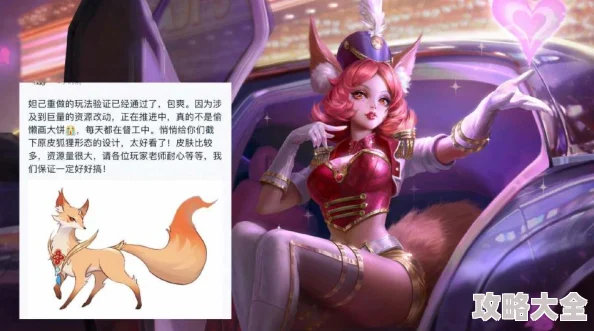妲己重做后技能强度如何？值得期待吗？