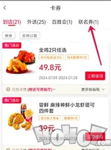 恋与深空KFC联动什么时候开始？有什么内容？