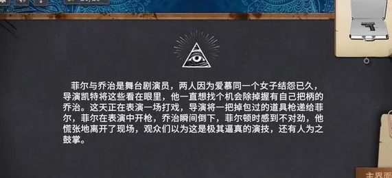 深度解析：你已经猜到结局了吗1-8关卡全攻略与技巧大全