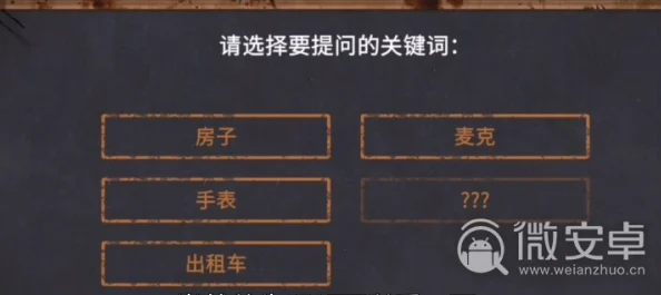 深度解析：你已经猜到结局了吗1-8关卡全攻略与技巧大全