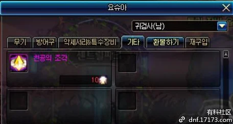 DNF光枪职业史诗武器深度解析与选择指南