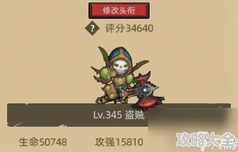 异世界勇者狂徒贼：深度解析顶级装备搭配与战术推荐