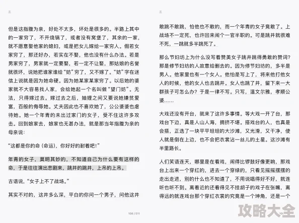 村色生香小说内容低俗已被举报