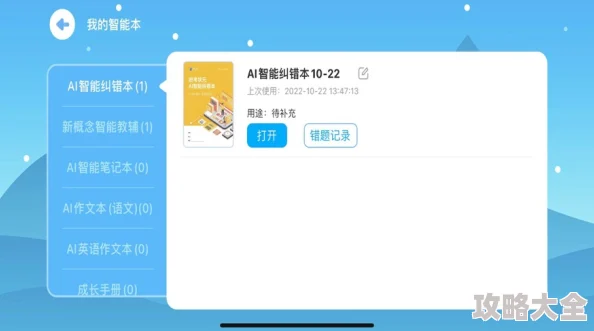 科举日常辅导八股文AI预测录取率元宇宙科举模拟体验