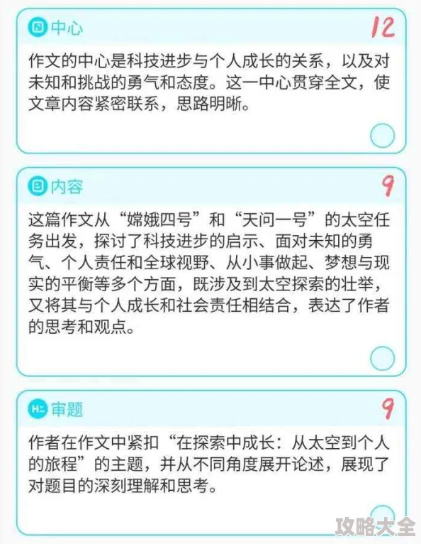 科举日常辅导八股文AI预测录取率元宇宙科举模拟体验