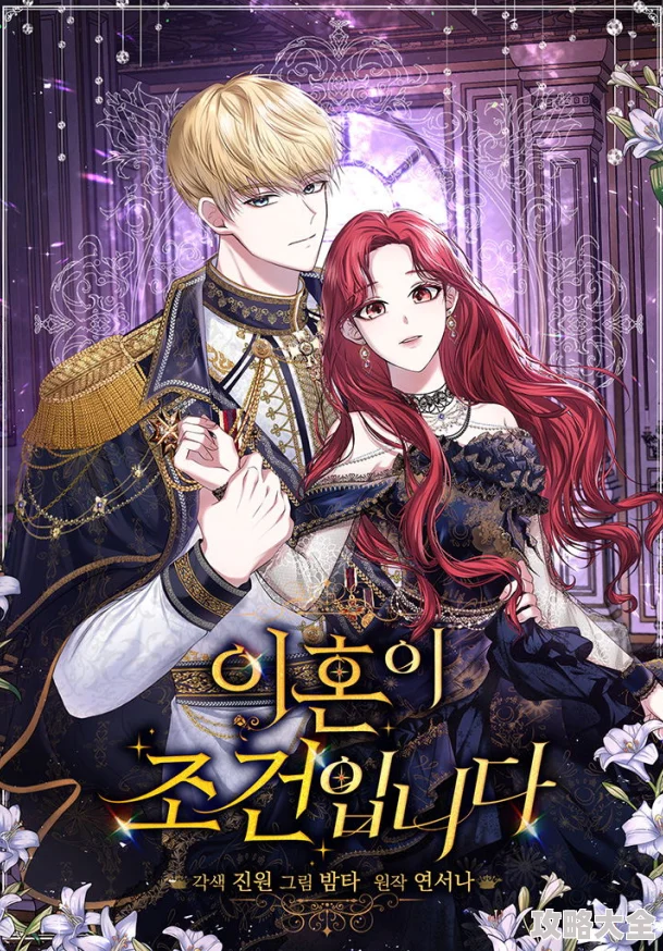 韩国漫画入口2025年全新力作奇幻冒险浪漫爱情等你来看