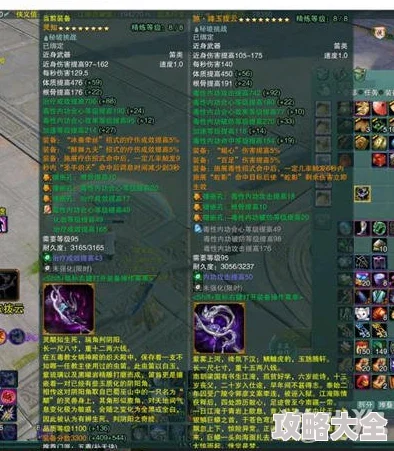 《剑网3》深度解析：如何触发并完成塞外西风绝世奇遇任务