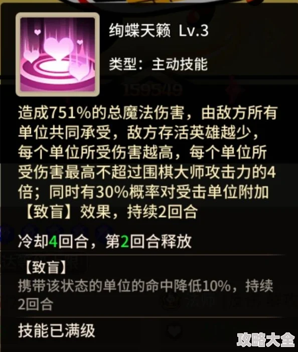 雷索纳斯苔妮深度解析：技能、共振与觉醒效果全介绍