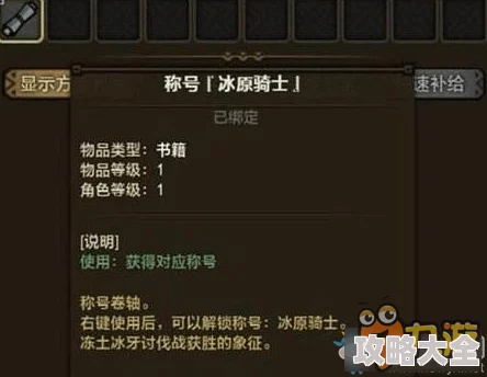 深度解析：怪物猎人中赤甲兽的弱点攻击部位与策略