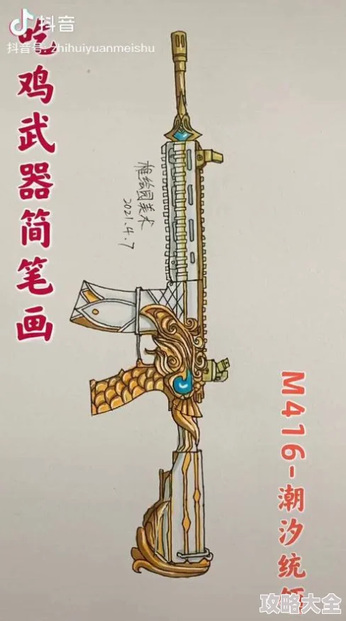 深度解析：和平精英奖杯与游戏场景马克笔绘画技巧